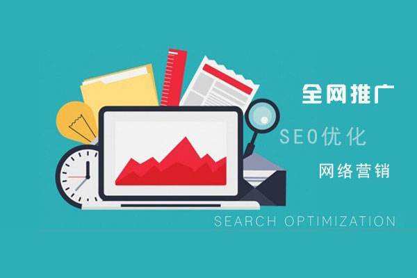 海港网络推广公司总结企业网站的几点推广策略